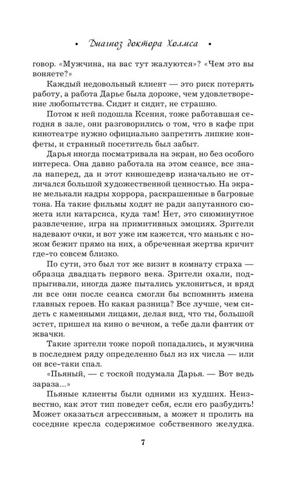 Мы взяли билеты на соседние кресла на большой высоте