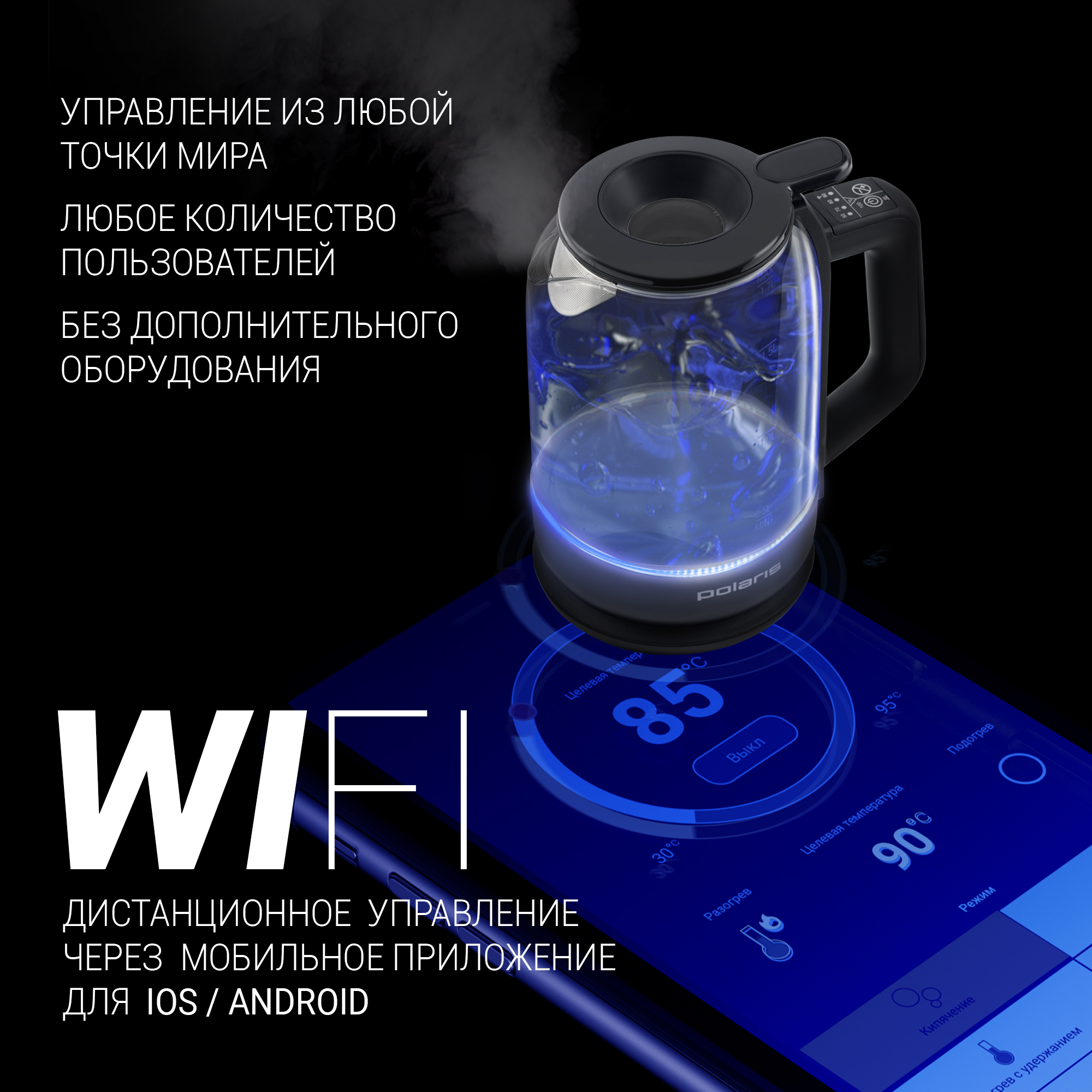 Чайник электрический Polaris PWK 1712CGLD WIFI IQ Home - отзывы покупателей  на маркетплейсе Мегамаркет | Артикул: 100028999465