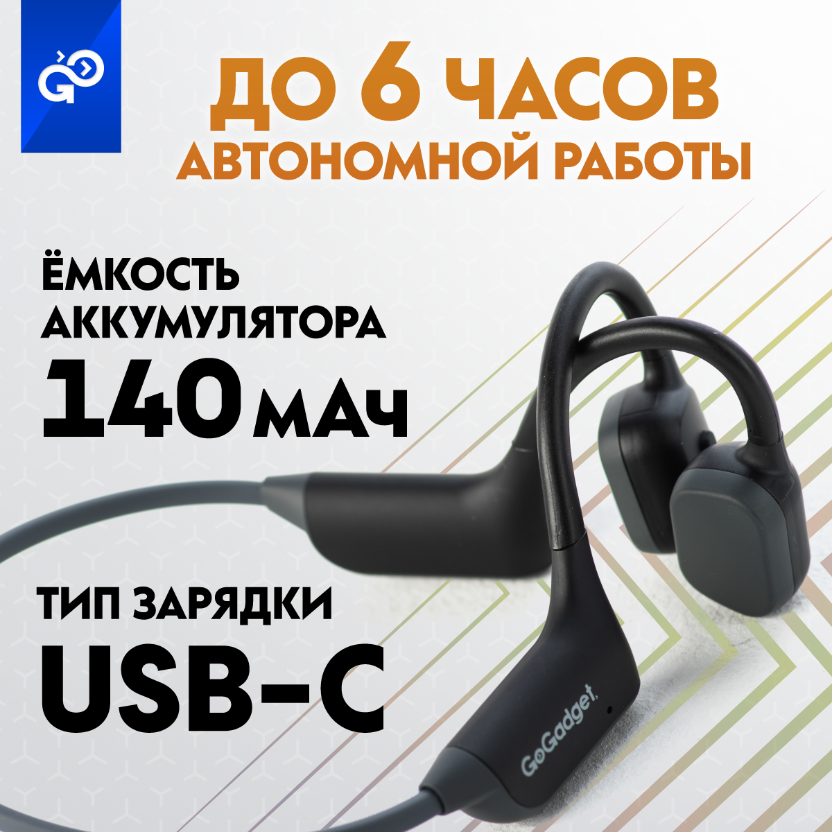 Беспроводные наушники GoGadget CityBone с костной проводимостью, купить в  Москве, цены в интернет-магазинах на Мегамаркет