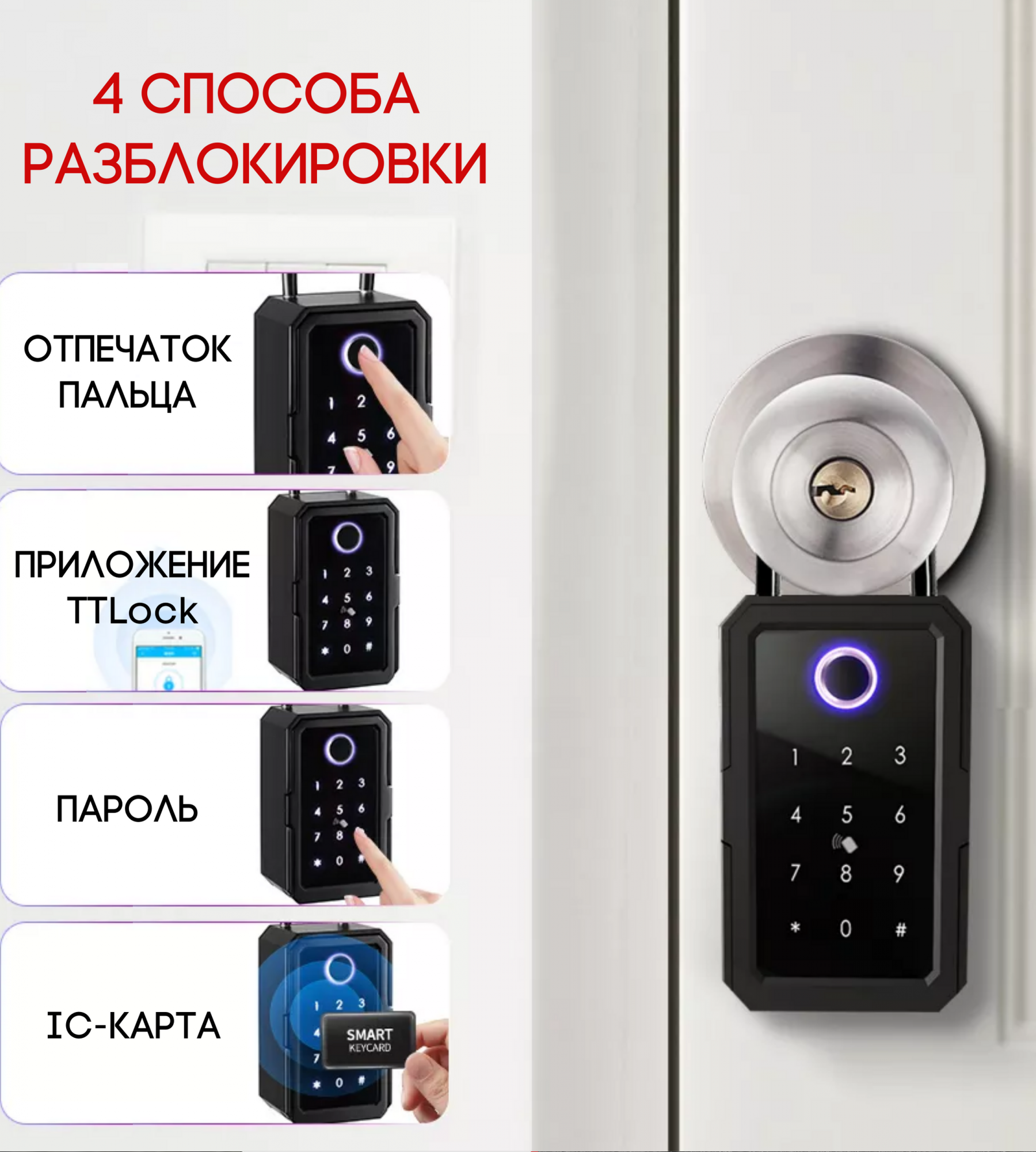 Биометрическая ключница настенная для ключей SAFEBURG KEYBOX SMART  водонепроницаемая купить в интернет-магазине, цены на Мегамаркет