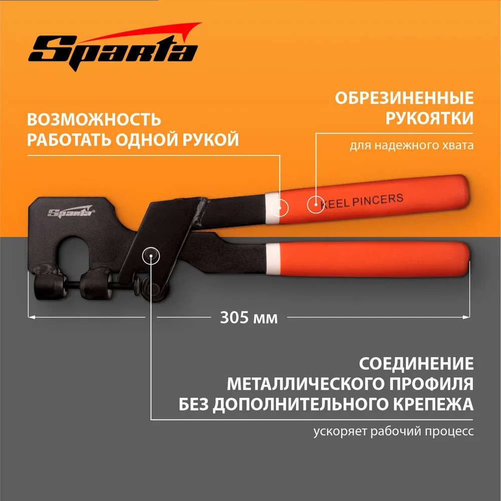 Просекатель для гипсокартона и металлоконструкций (0270)