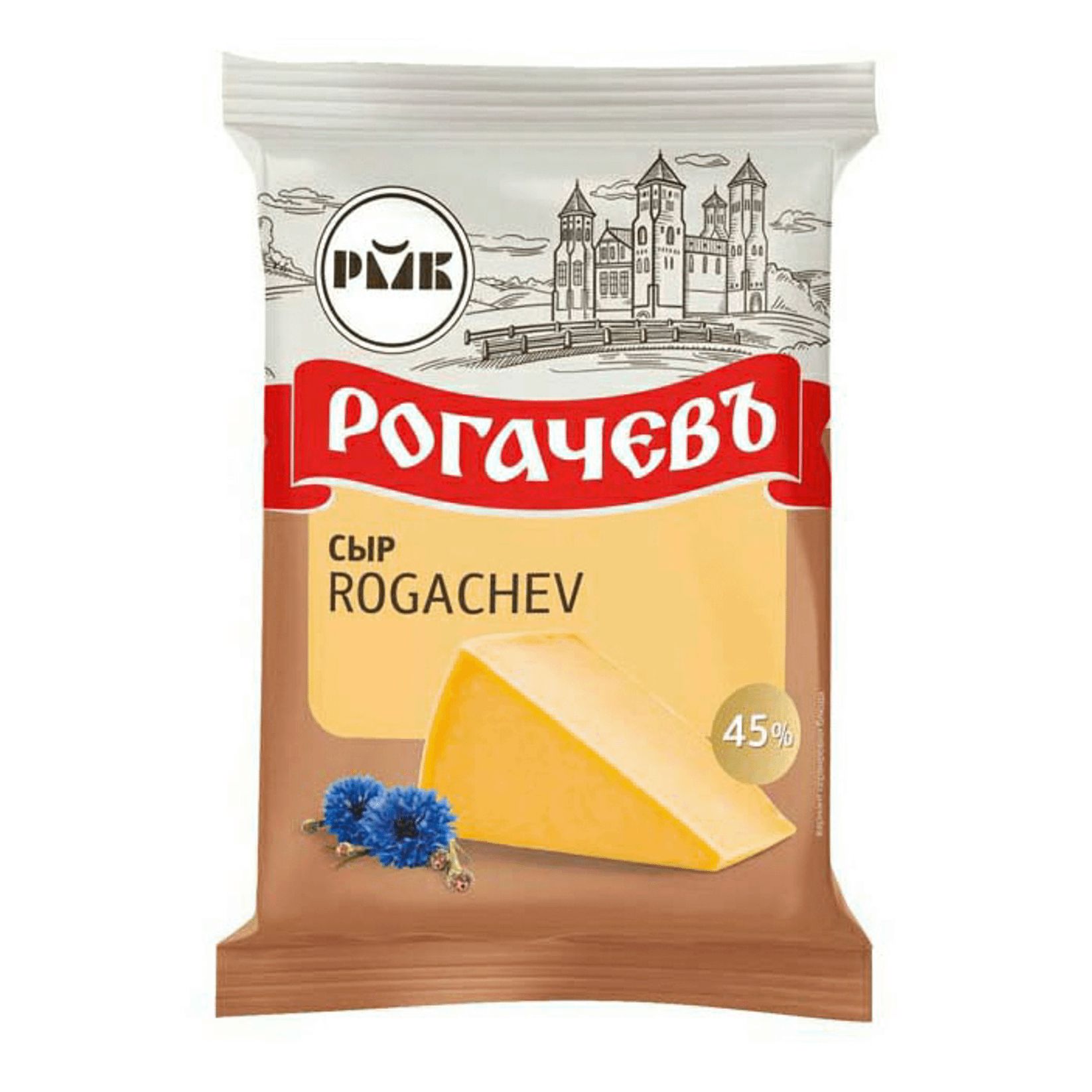 Сыр полутвердый Рогачевъ Раубичский 45% БЗМЖ 200 г