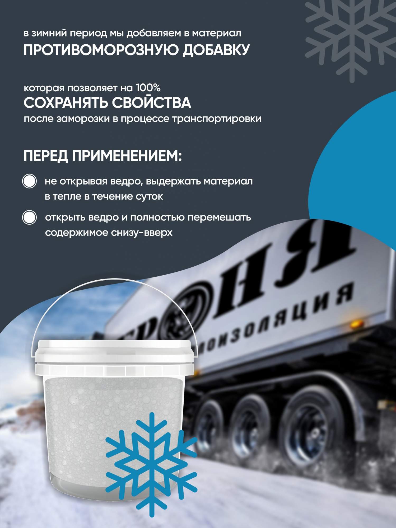 Броня Фасад НГ (негорючая) 5л жидкая теплоизоляция для стен, потолка ...