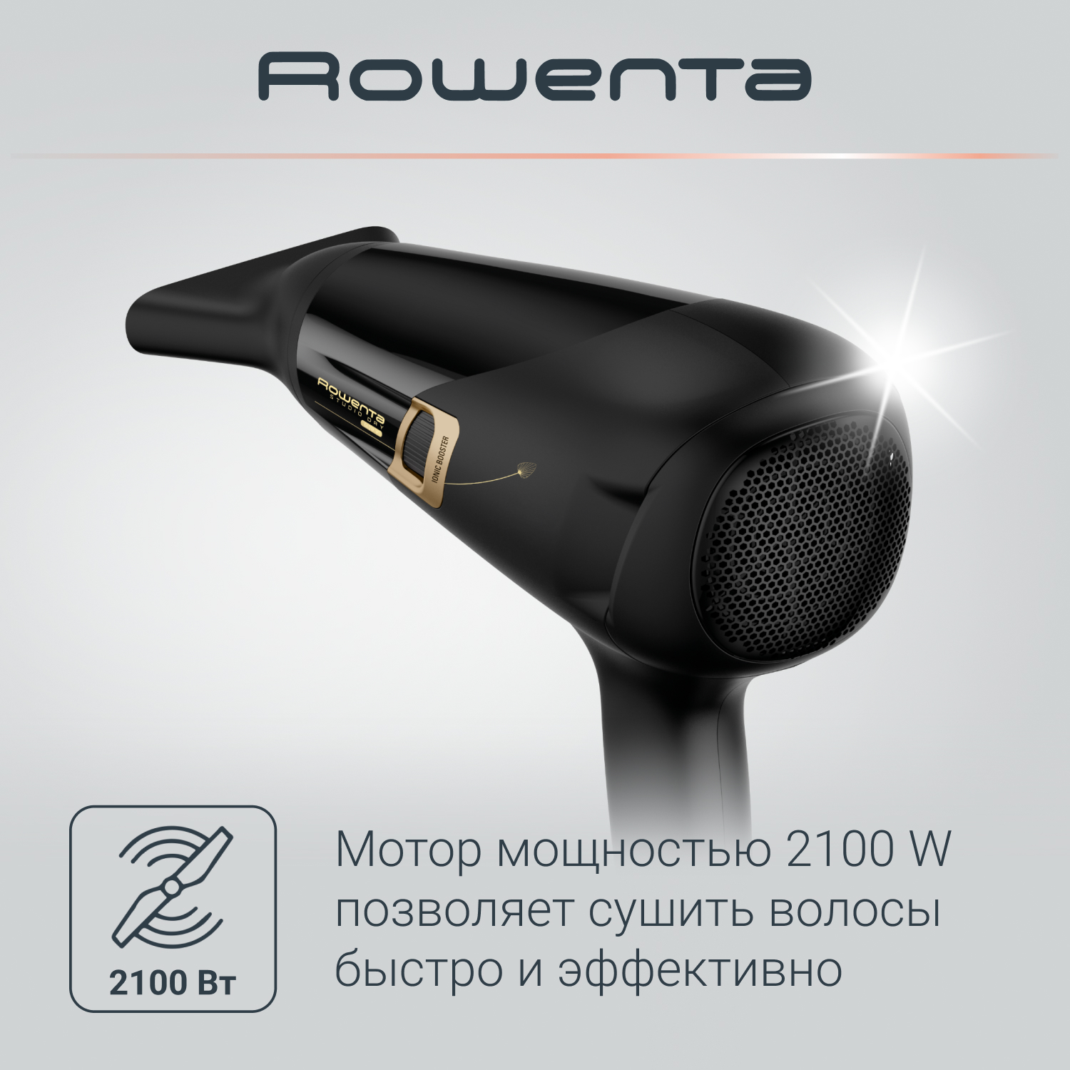Фен rowenta studio dry glow cv5830f0. Фен rowenta studio dry glow cv5830f0