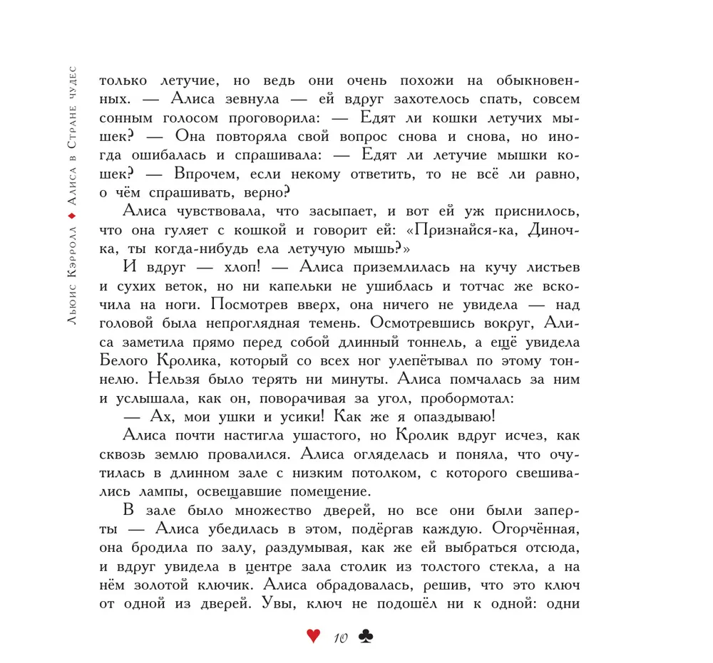 Алиса В Стране Чудес. Алиса В Зазеркалье (Ил. Дж. тодда) - купить детской  художественной литературы в интернет-магазинах, цены на Мегамаркет |