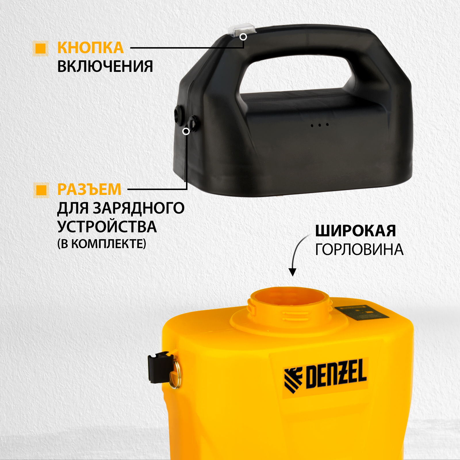 Опрыскиватель аккумуляторный DENZEL D-5LI Li-Ion 5 л 12 В 2 Ач 64790 ...