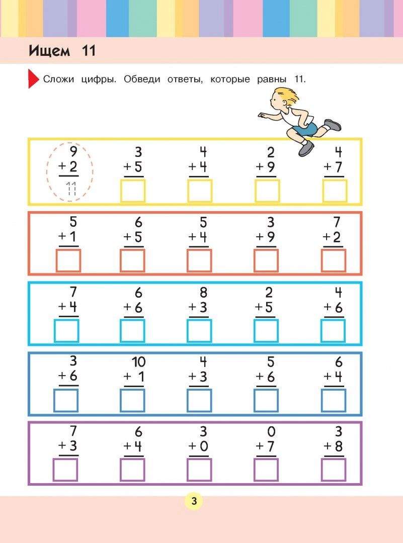 Примеры для дошколят аппликация. 5 лет то решение. Бортникова е. 5 лет то решение. 5 лет то решение.