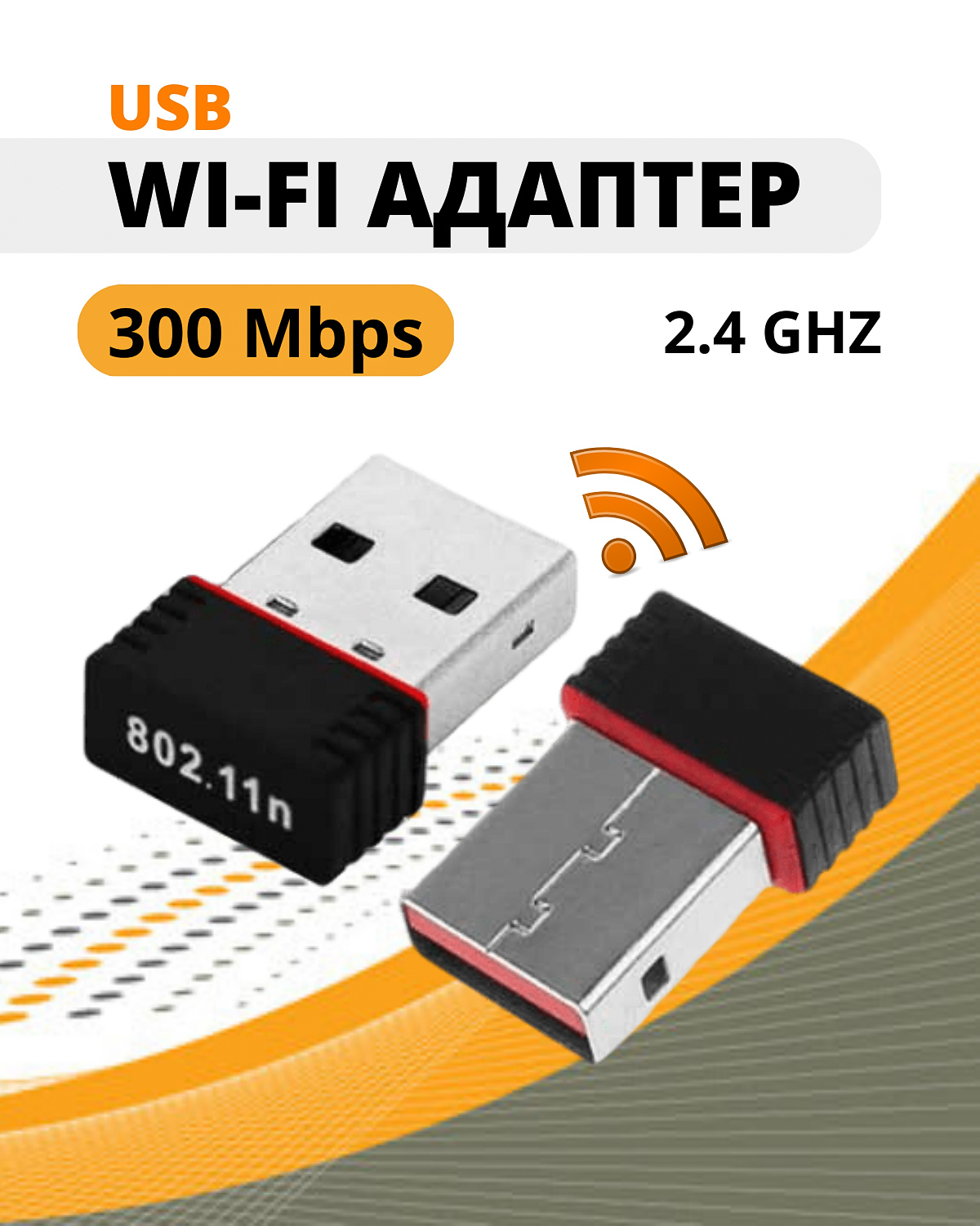 Адаптеры Wi-Fi - купить в Алматы, по недорогой цене в Казахстане | интернет магазин Технодом