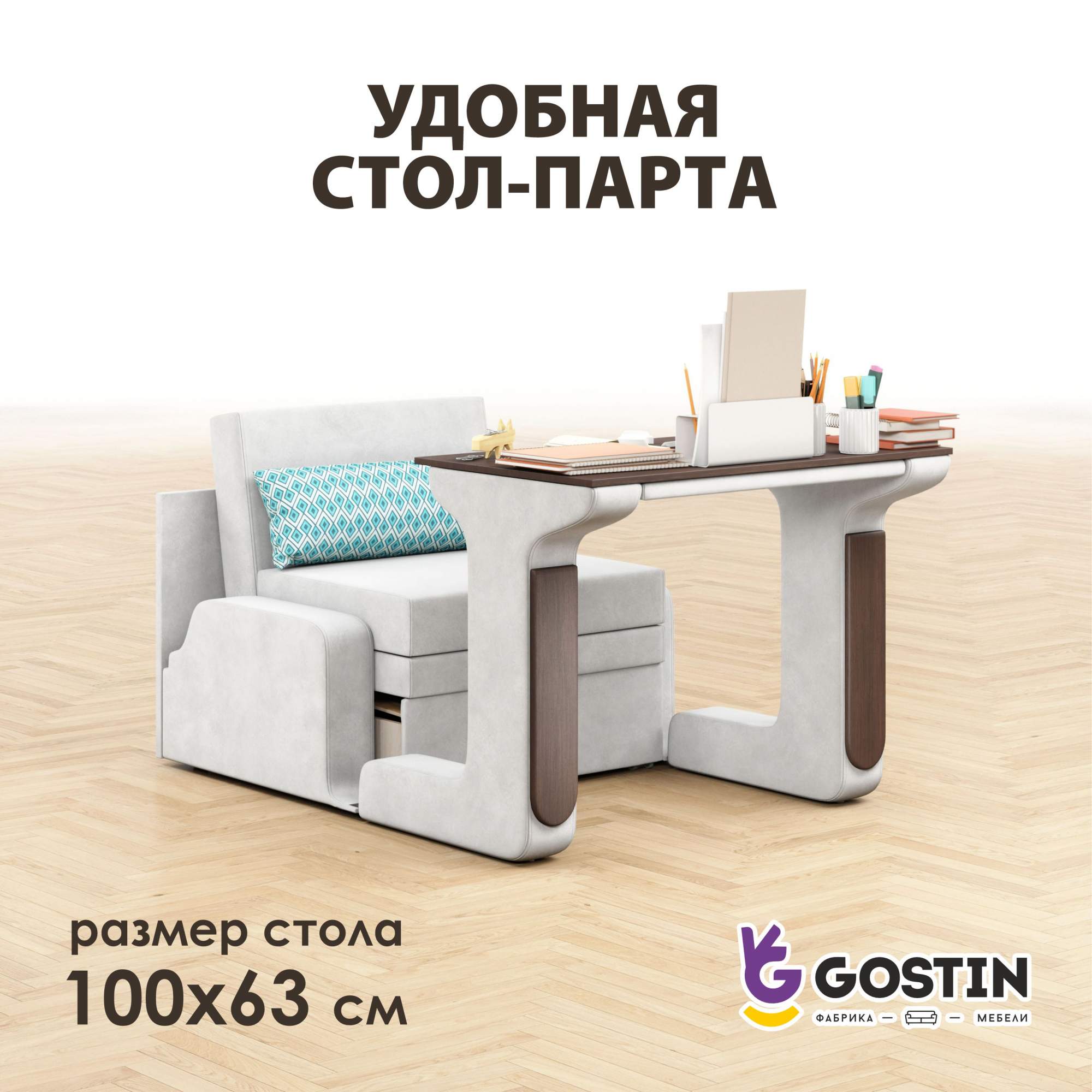 Раскладной диван-кровать GOSTIN Юнга мини 103х82х82, выкатной диван  трансформер 3 в 1 - купить в Москве, цены на Мегамаркет