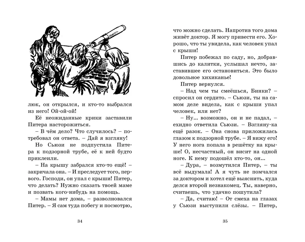 Тайник в подземелье - купить детской художественной литературы в  интернет-магазинах, цены на Мегамаркет |