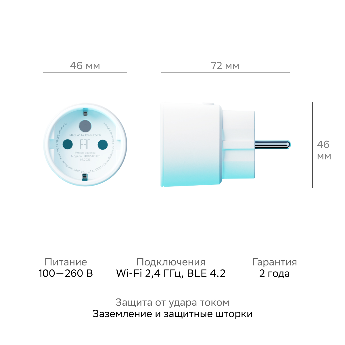 Умная розетка Sber SBDV-00123W, белая - отзывы покупателей на маркетплейсе  Мегамаркет | Артикул: 100058872843