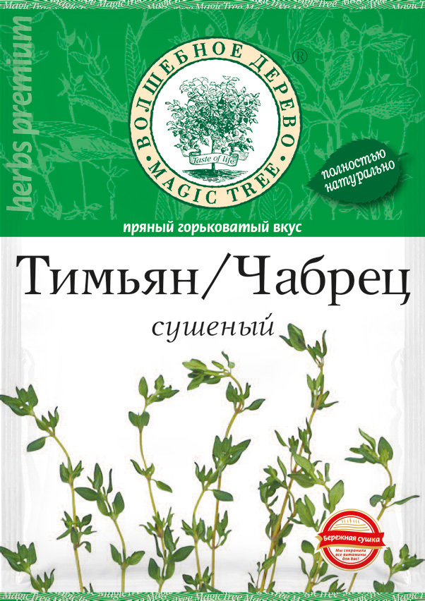 Тимьян сушеный. Тимьян какой вкус. Чабрец сушеный. Тимьян какой вкус. Чабрец 10гр.