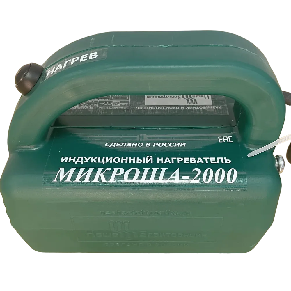 Индукционный микроша. Нагреватель Микроша-2000. Индукционный нагреватель Микроша. Индукционный нагреватель для автосервиса Микроша 2000. Микроша 3000 индукционный нагреватель в кейсе.