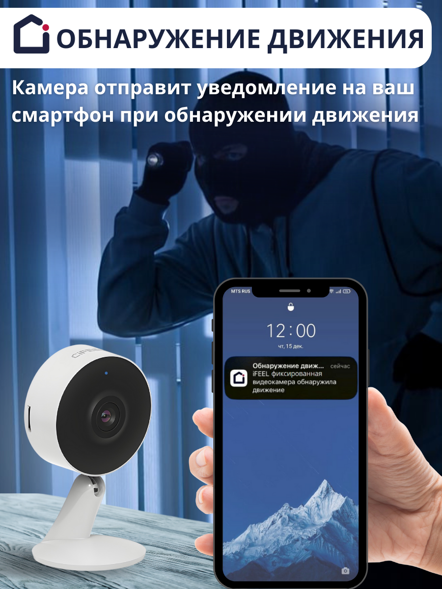 Беспроводная IP WiFi Камера видеонаблюдения iFEEL IFS-CI004 фиксированная -  купить в Москве, цены на Мегамаркет | 600004627352