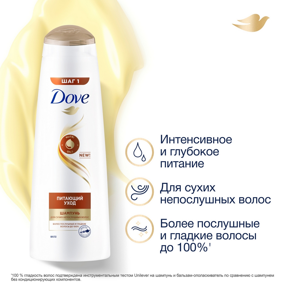 Бальзам-маска для волос dove питающий уход 180 мл dove