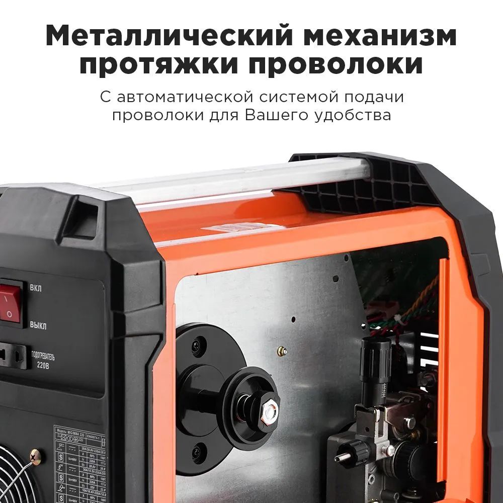Handtek 220. Handtek 250. handtek mig 200. pro mig 220 plus handtek.