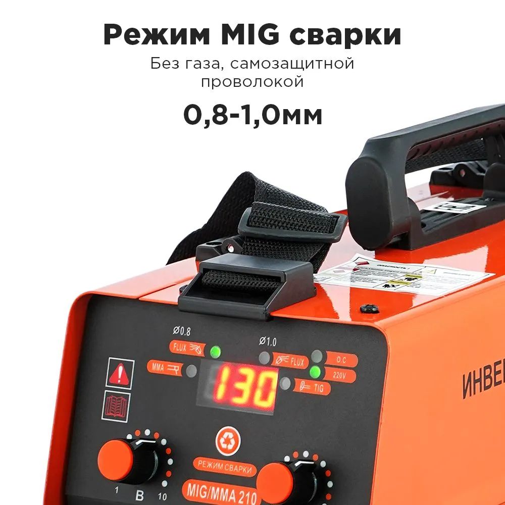 Handtek 220. Handtek mig 200. pro mig 220 plus handtek.