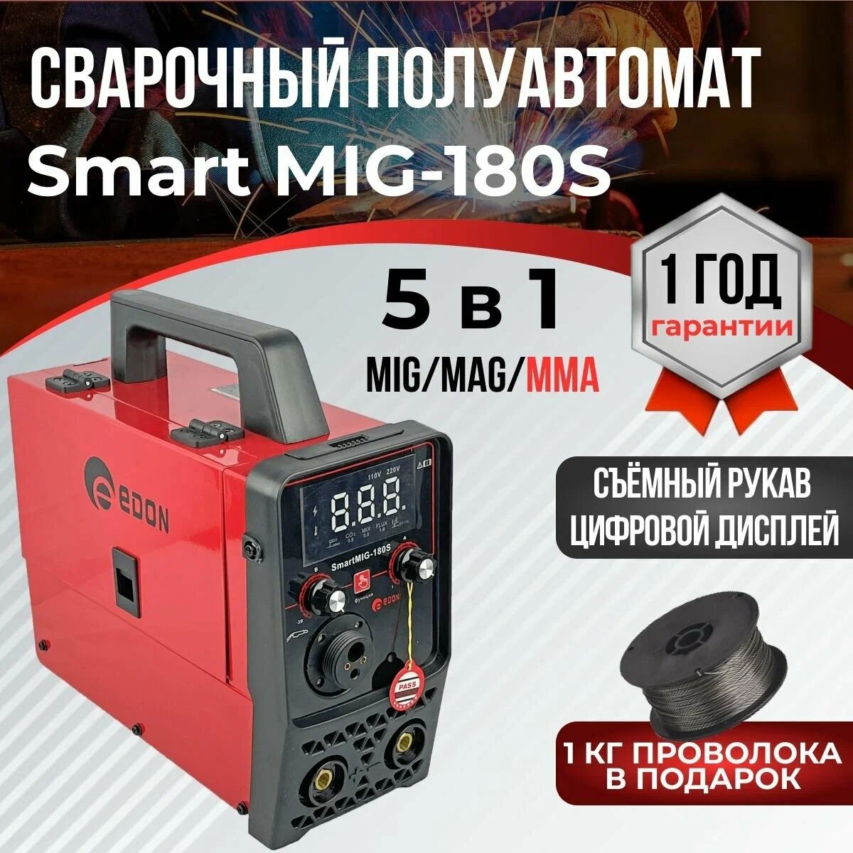 Полуавтомат smart mig 180s. Edon Smart mig-180s. Отзывы сварочный полуавтомат Edon Smart mig-180s. ММА сварка.