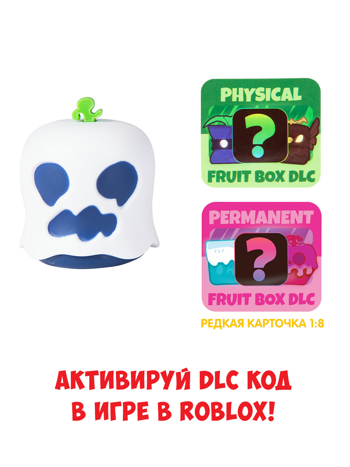 Мини-фигурки BLOX FRUITS S2 Сюрприз, комплект 2 шт – купить в Москве, цены  в интернет-магазинах на Мегамаркет