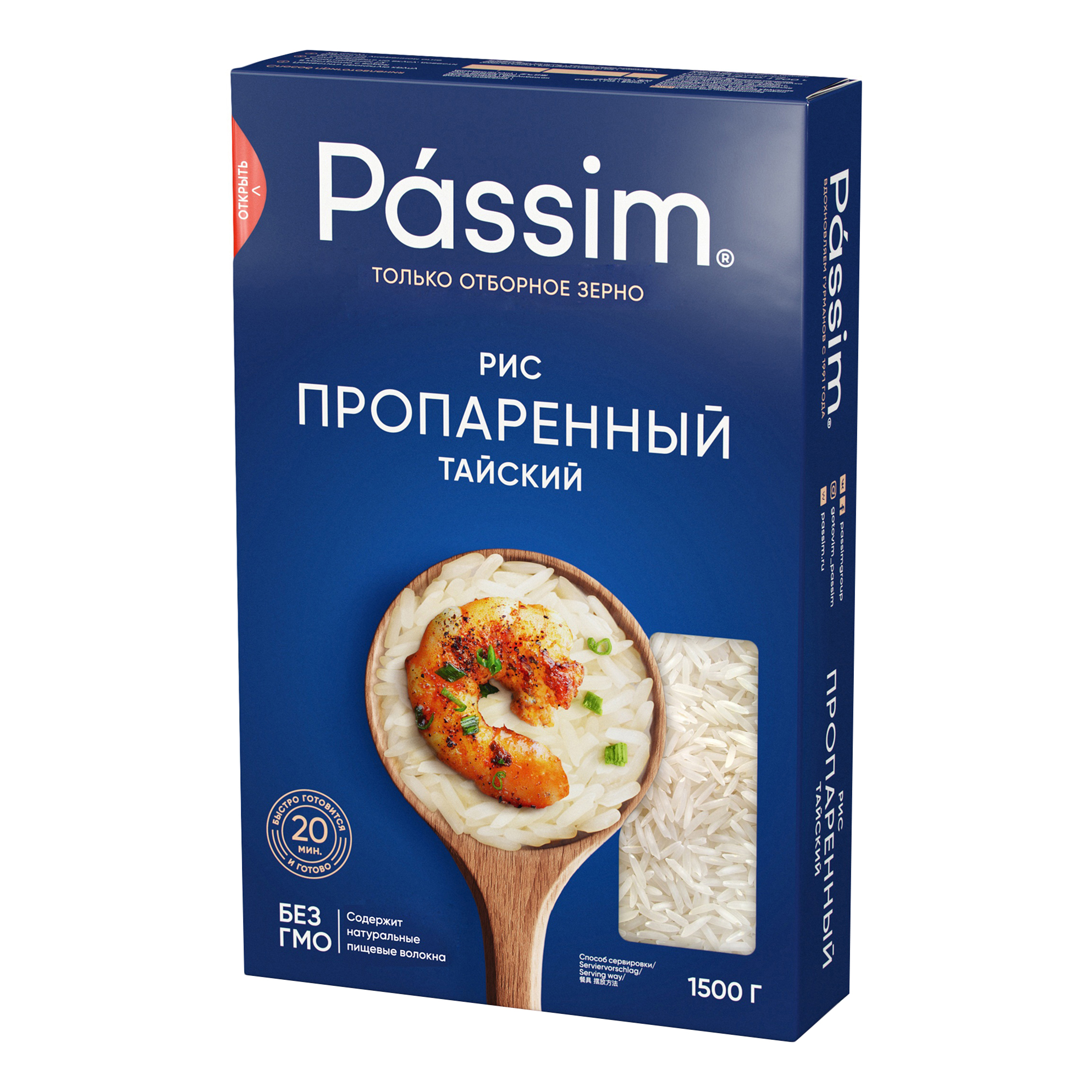 Купить рис Пассим тайский обработанный паром 1.5 кг, цены на Мегамаркет |  Артикул: 100023361661