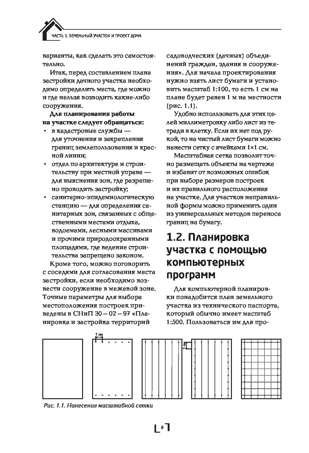 Строим дом из бруса – купить в Москве, цены в интернет-магазинах на  Мегамаркет