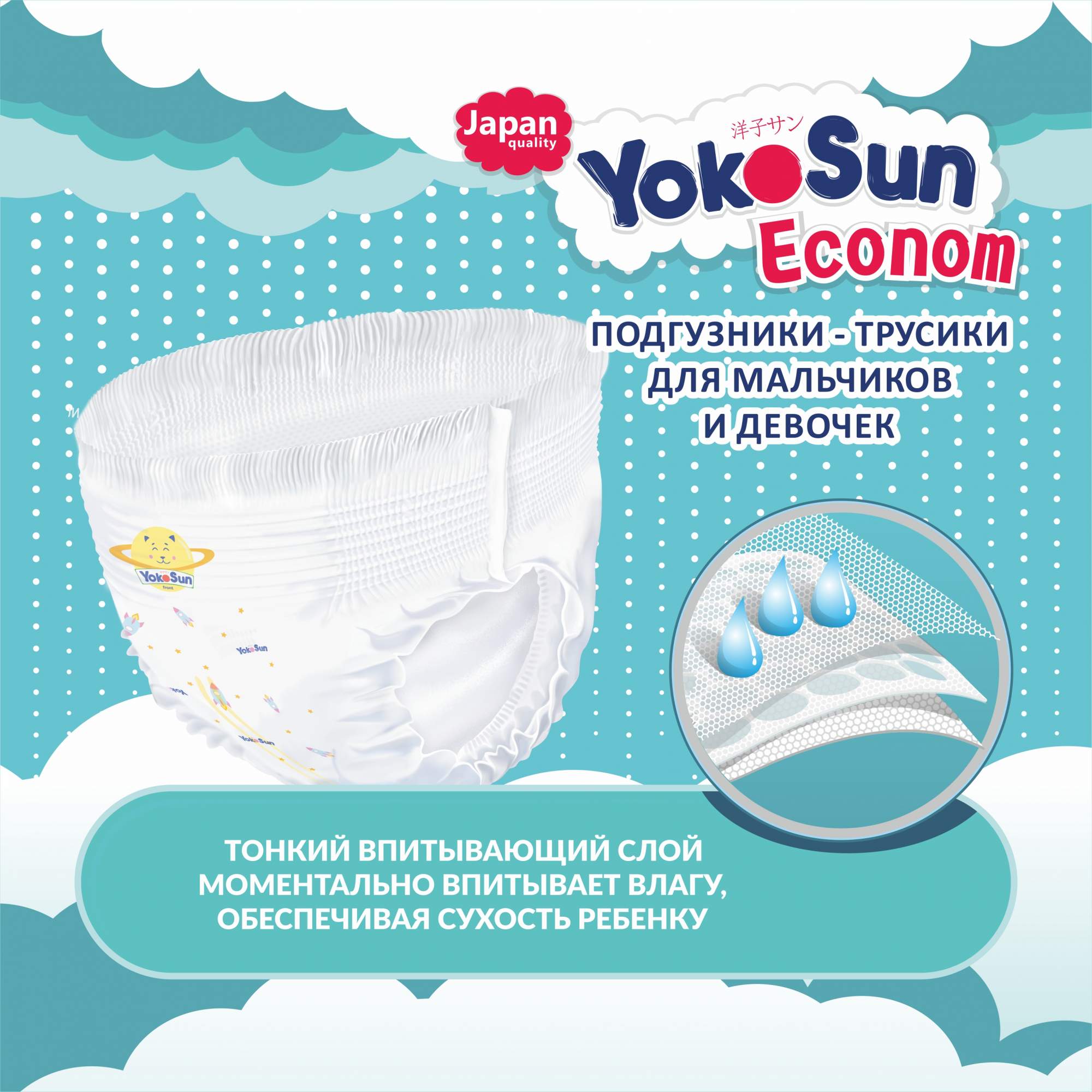 7-14 лет девочки голые Подгузники-Трусики YOKOSUN ECONOM L (9-14 кг) 44 шт. Х 4, 176 шт. - отзывы  покупателей на Мегамаркет