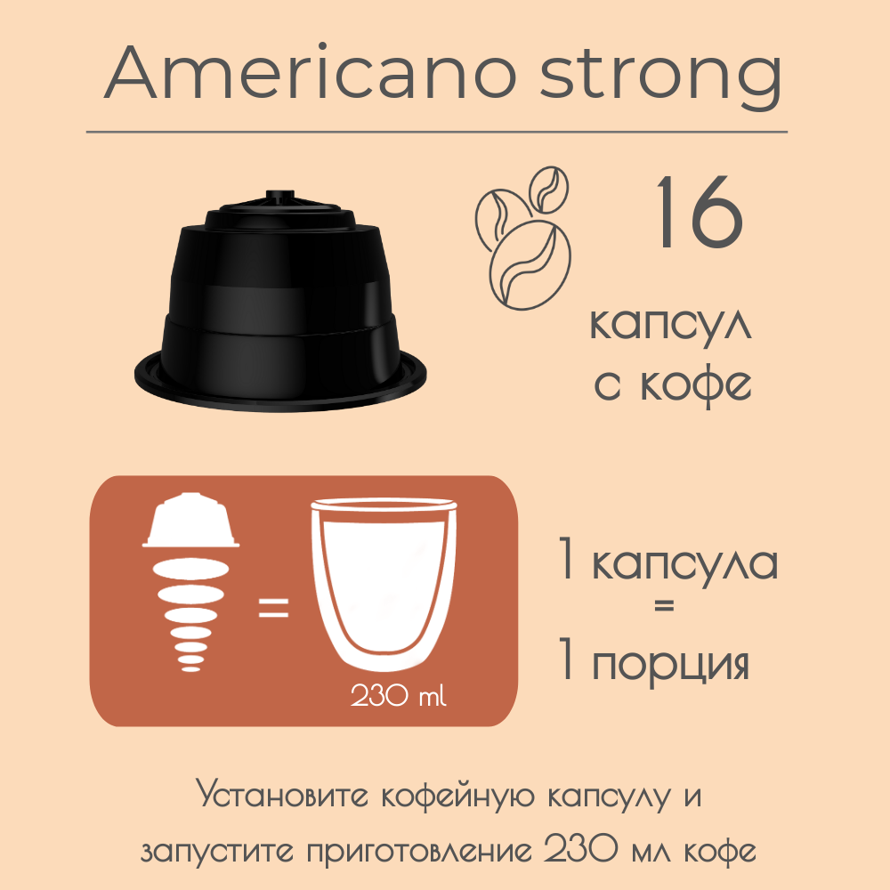 Кофе в капсулах Single Cup Coffee Americano Strong формата Dolce Gusto, 16  шт. - отзывы покупателей на маркетплейсе Мегамаркет | Артикул: 600003889952