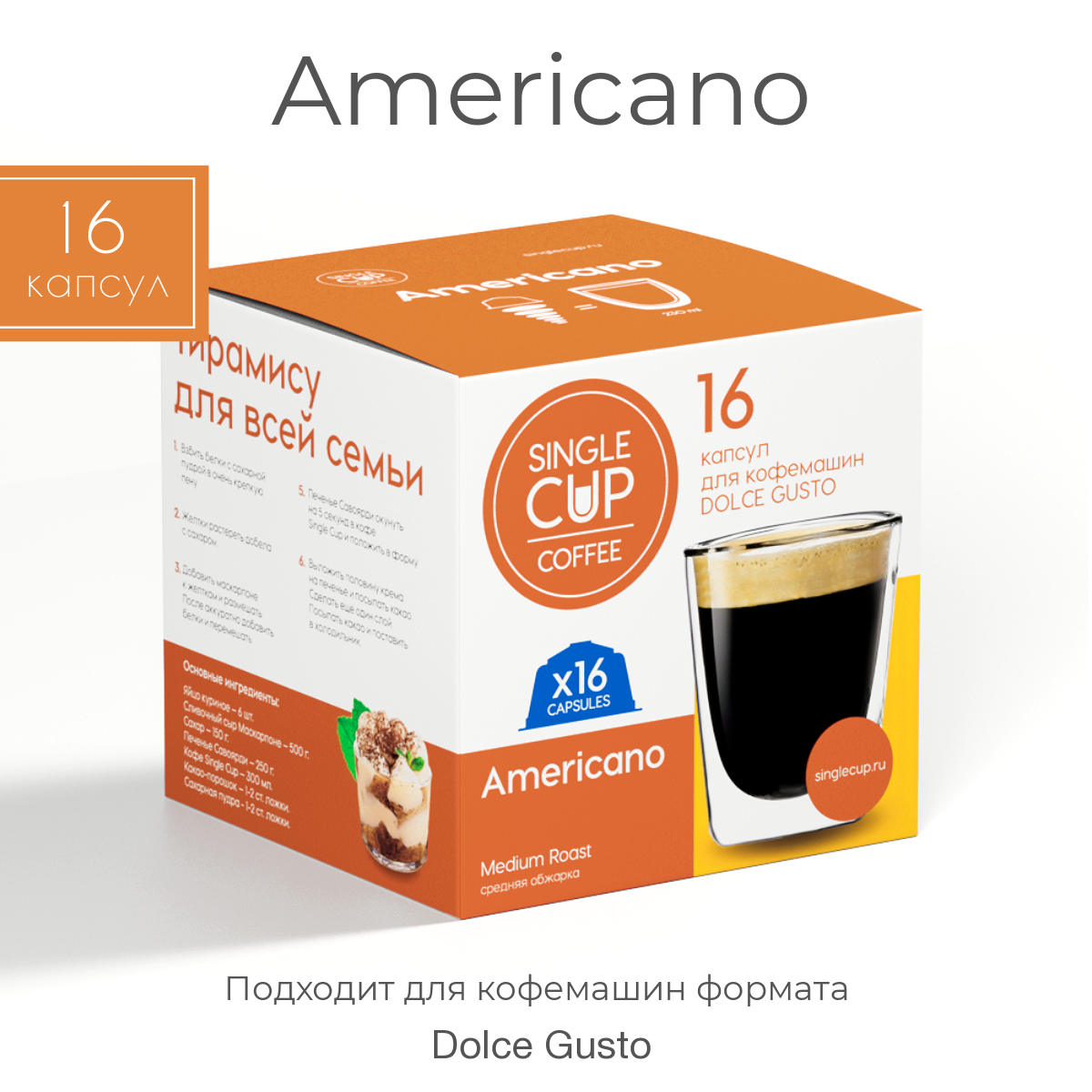 Кофе в капсулах Single Cup Coffee 