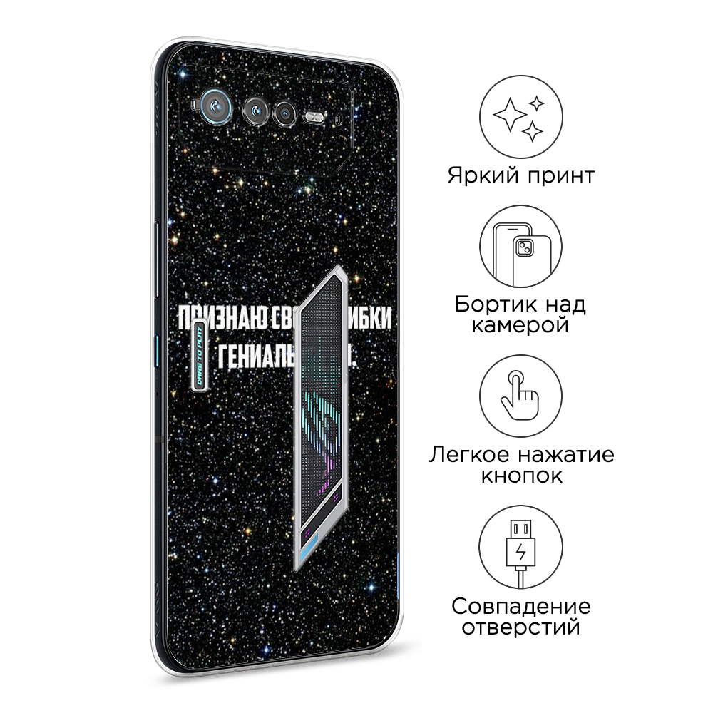 Чехол на Asus ROG Phone 6 