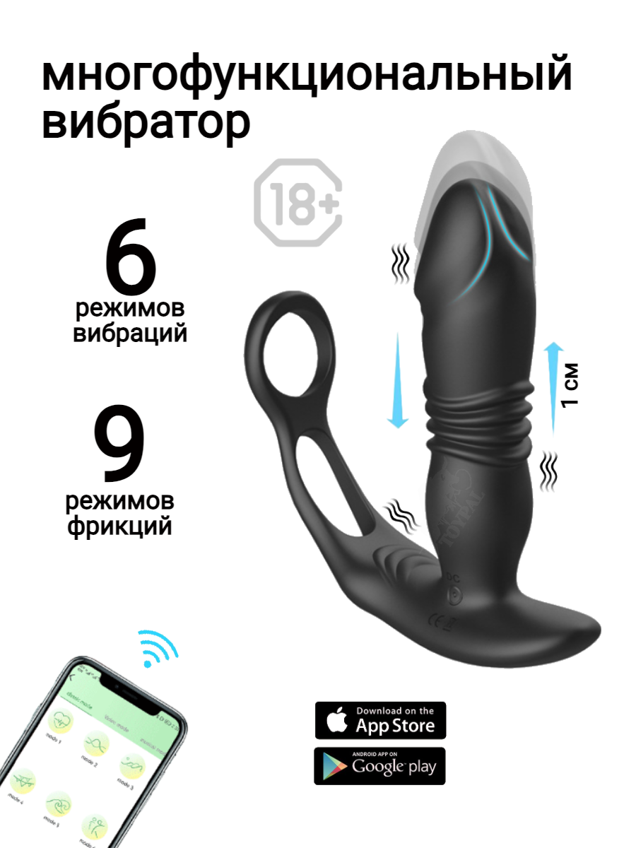 Массажер простаты ToyPal с эрекционным кольцом, управление со смартфона, черный - купить в BULLYSOUL, цена на Мегамаркет