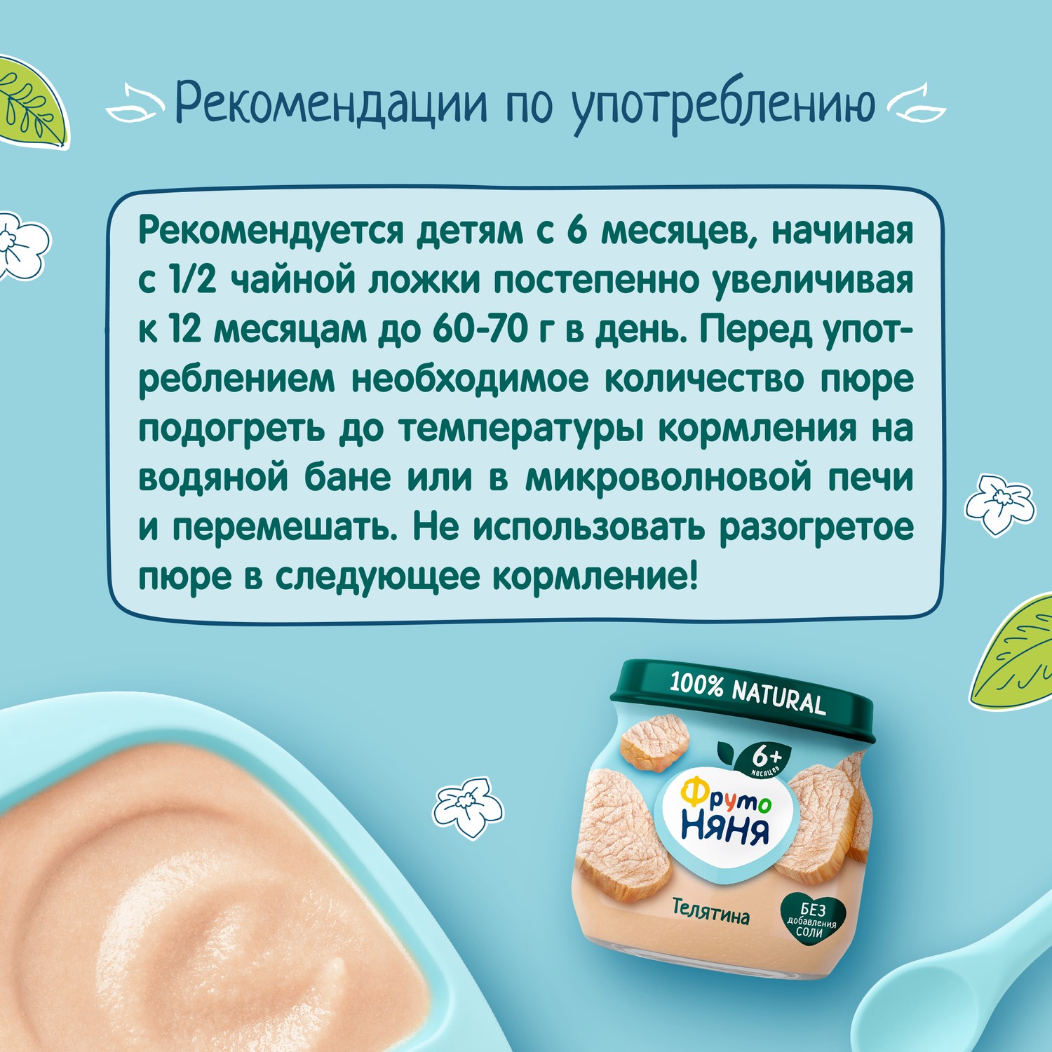 Купить пюре мясное ФрутоНяня Из телятины с 6 месяцев 80 г, 1 шт., цены на  Мегамаркет | Артикул: 100023247375