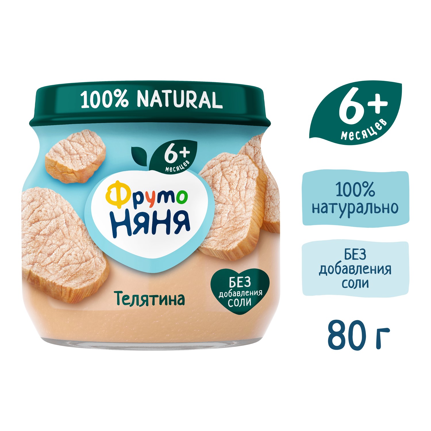 Купить пюре мясное ФрутоНяня Из телятины с 6 месяцев 80 г, 1 шт., цены на  Мегамаркет | Артикул: 100023247375