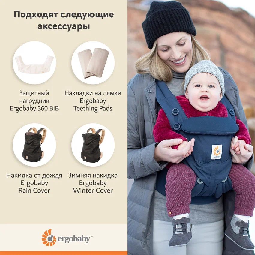 Ergobaby omni cheap 360 cover