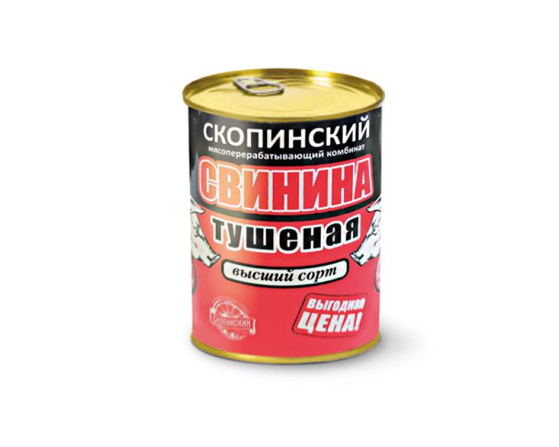Рязанская тушенка говяжья скопинская. Скопин тушенка говядина. Тушенка свиная скопинская. Говядина тушёная скопинский комбинат. Тушенка говяжья высший сорт.