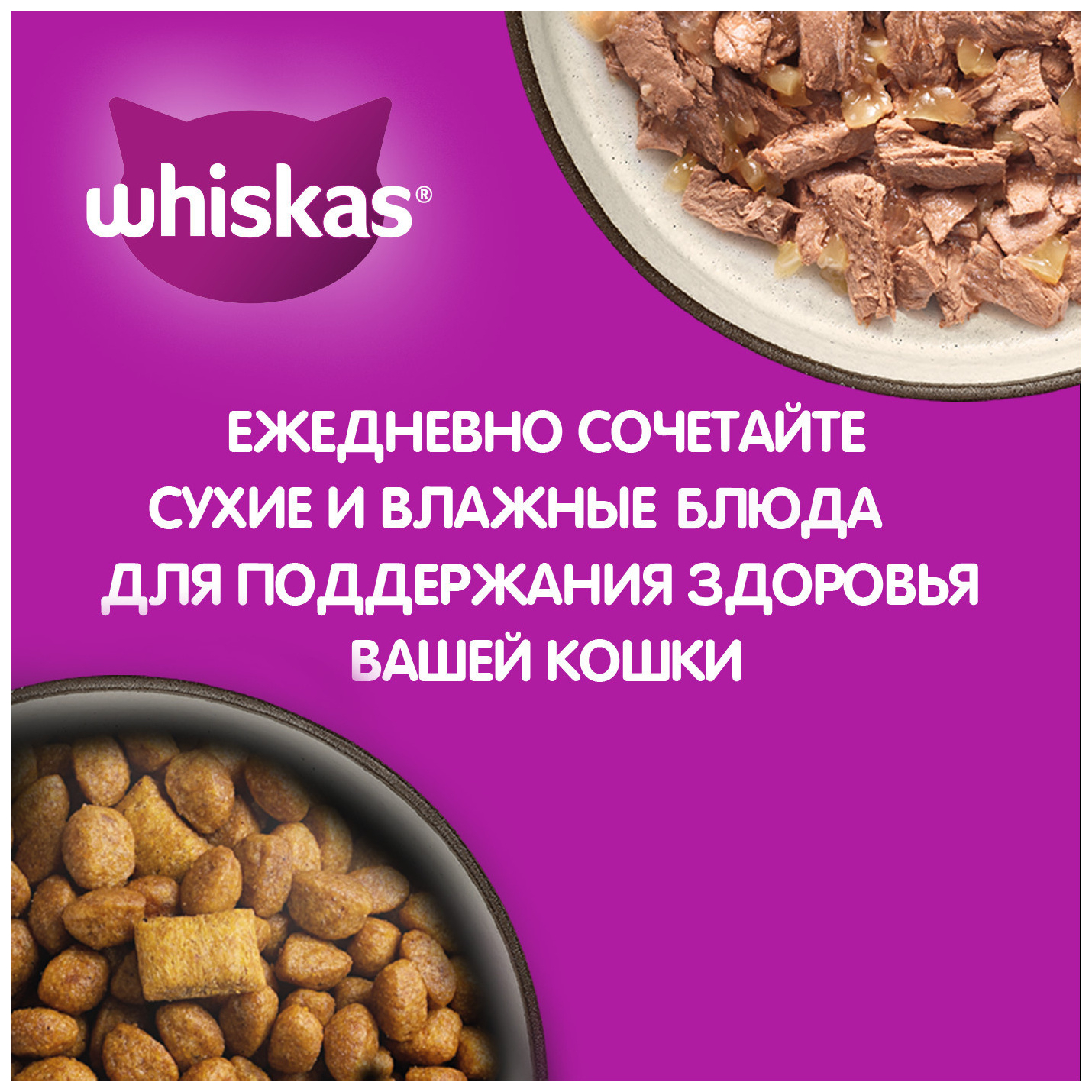 Сухой корм для котят Whiskas Подушечки с молочной начинкой индейкой  морковью 2шт по 1,9 кг – купить в Москве, цены в интернет-магазинах на  Мегамаркет