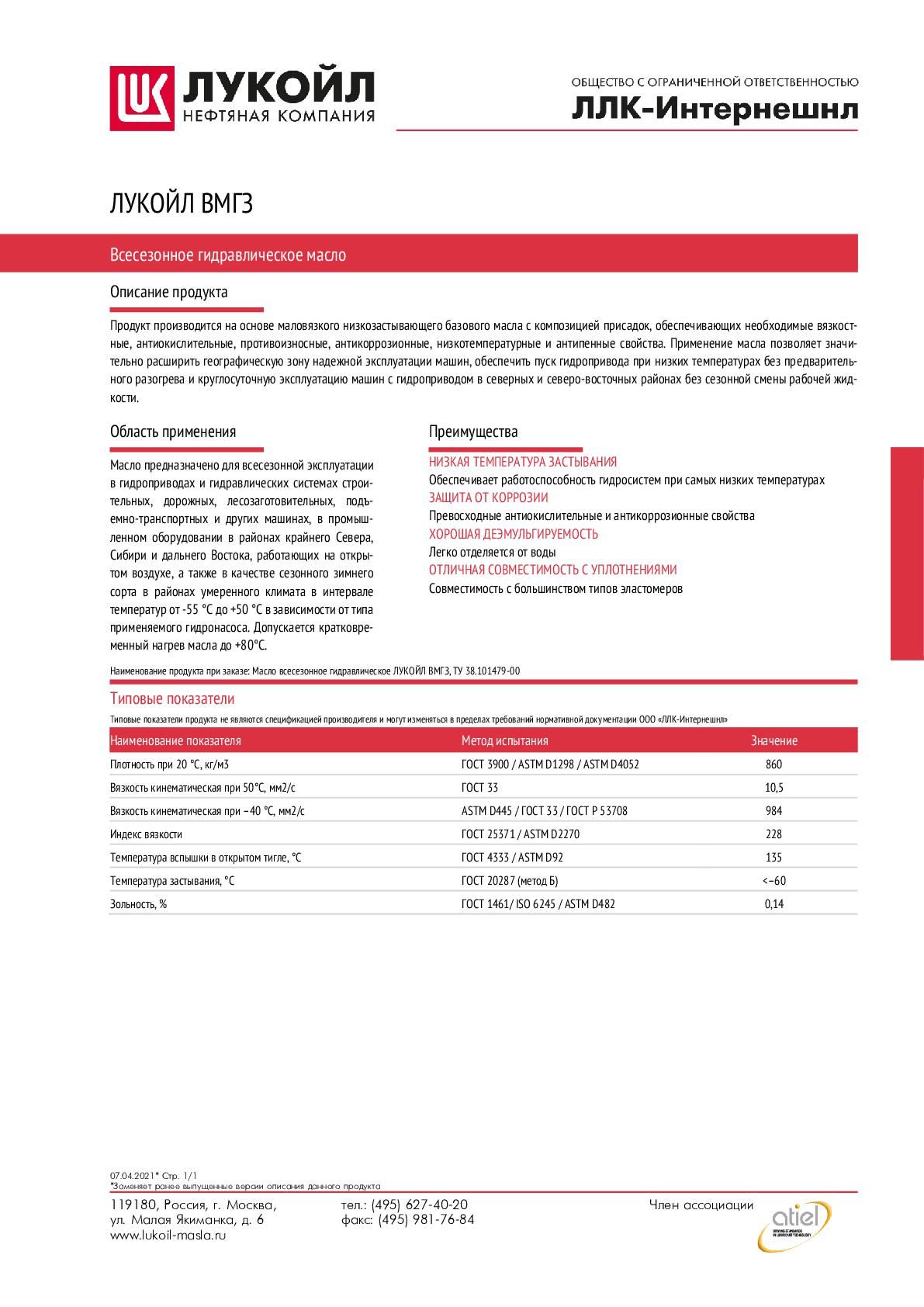 Lukoil genesis armortech 0w20. Масло Лукойл Genesis Armortech dx1 5w30 4л. Lukoil Genesis Armortech dx1 5w-30 4 л. Lukoil Genesis Armortech dx1 5w-30. Лукойл Genesis Armortech DX 1 5w-30 1 л..