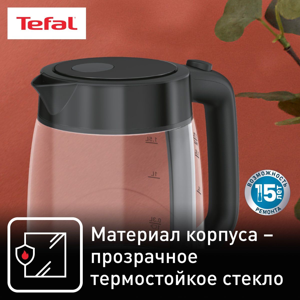 Чайник электрический Tefal Glass Kettle KI840830, 1.7 л, черный, купить в  Москве, цены в интернет-магазинах на Мегамаркет