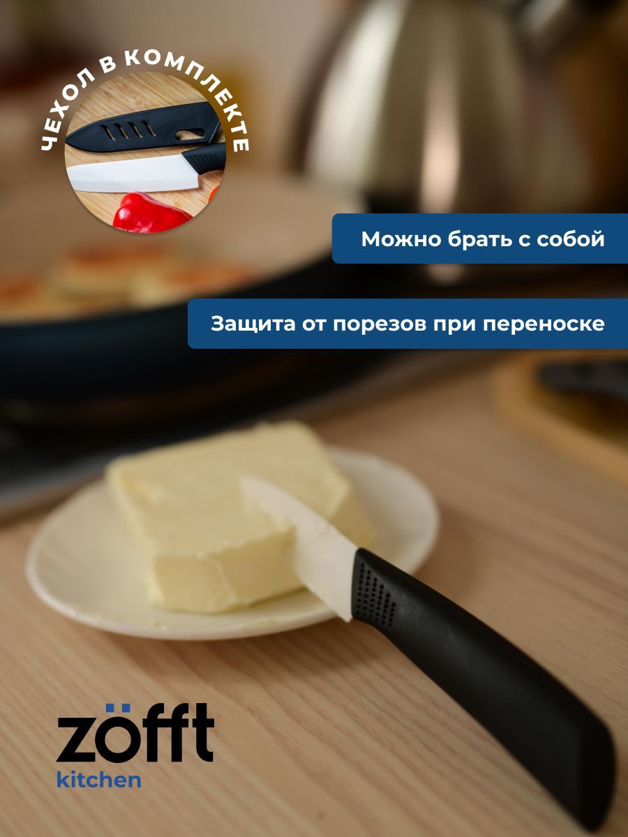 Zofft essential s300. Zofft essential s300