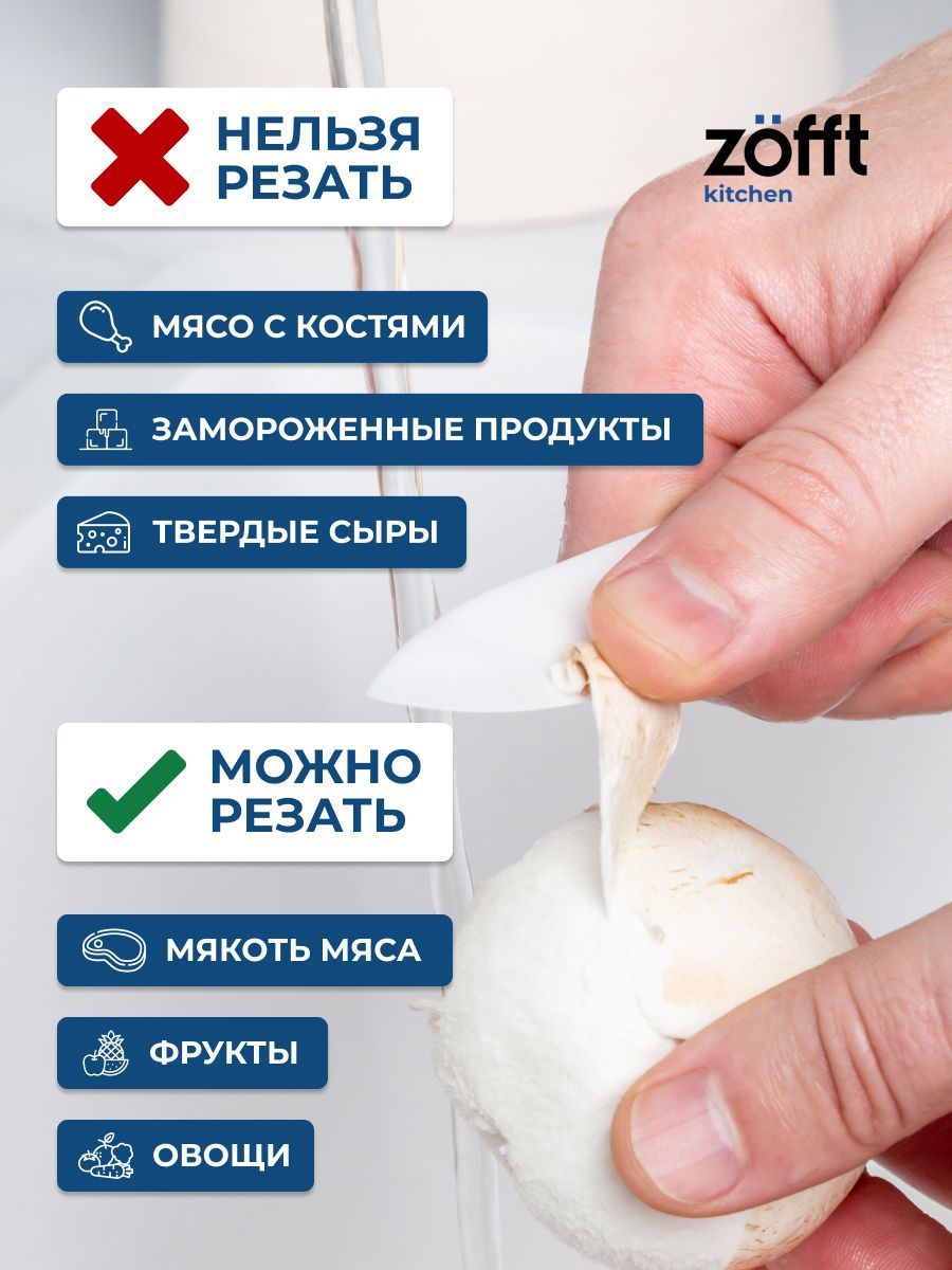 Zofft essential s300. Zofft essential s300