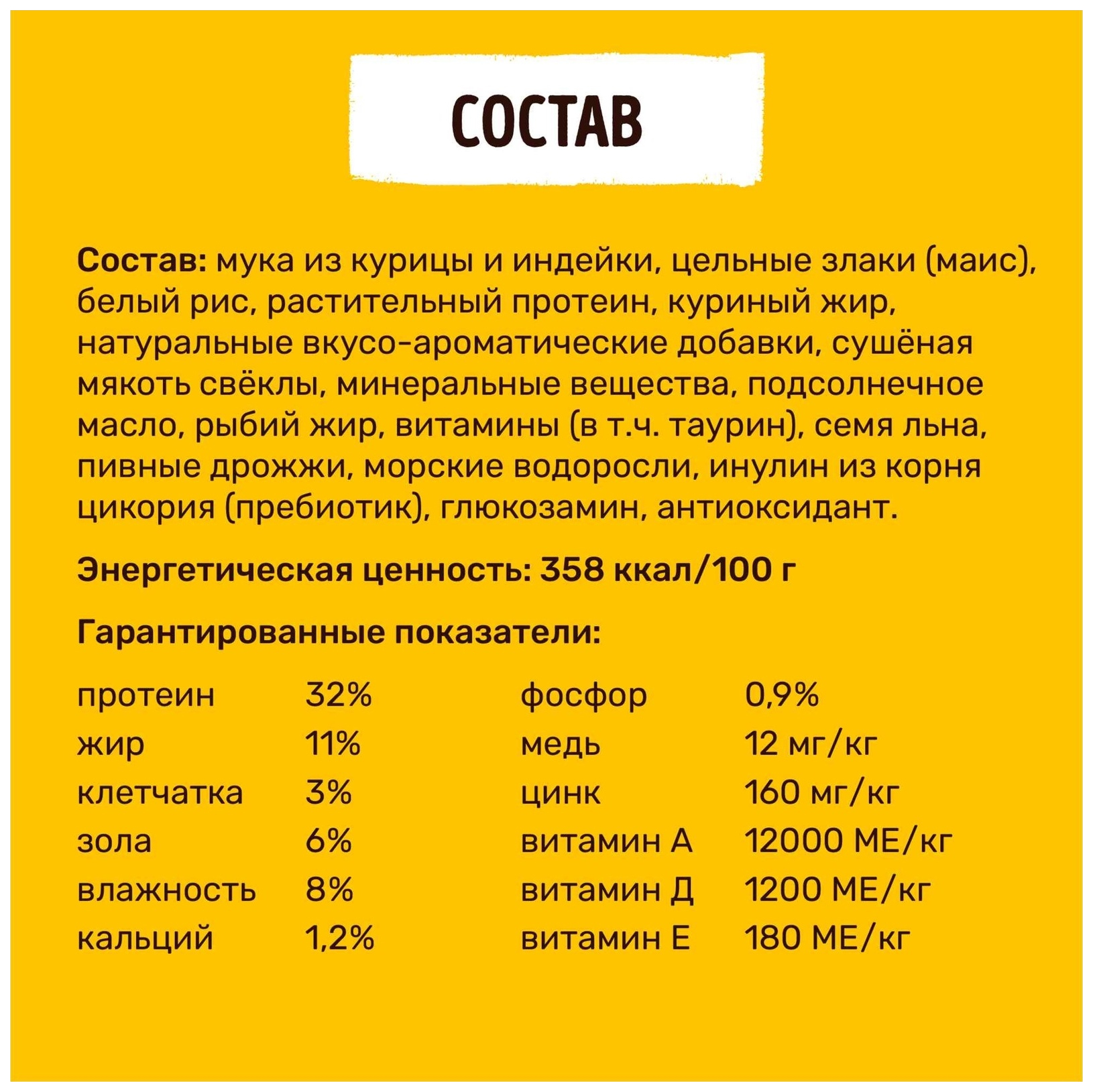 Корм Сухой Смарт Дог Для Собак Купить