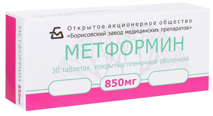 Метформин 1000 Заказать