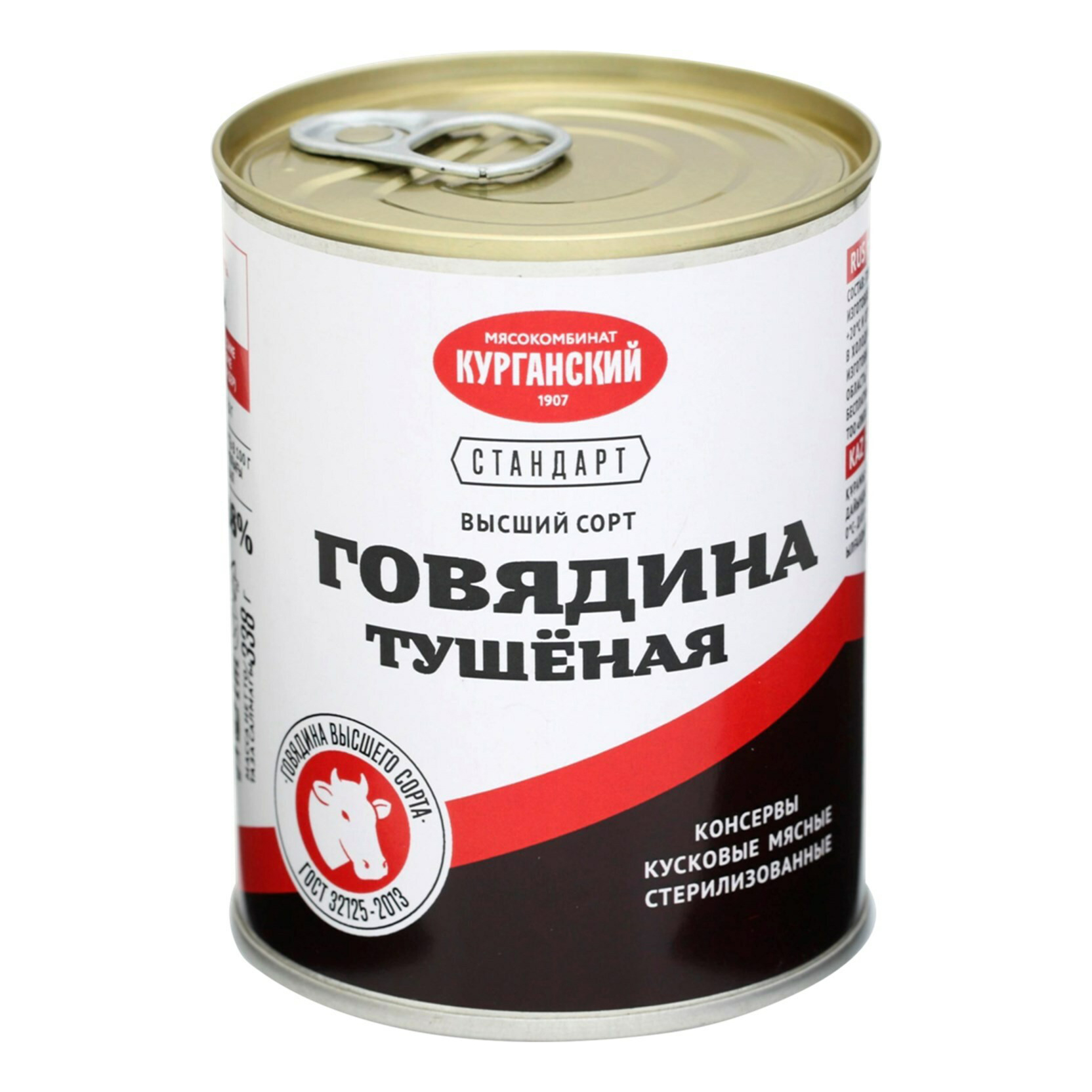 Говядина Курганский мясокомбинат тушеная высший сорт Стандарт 338 г - купить в Мегамаркет Новосибирск, цена на Мегамаркет