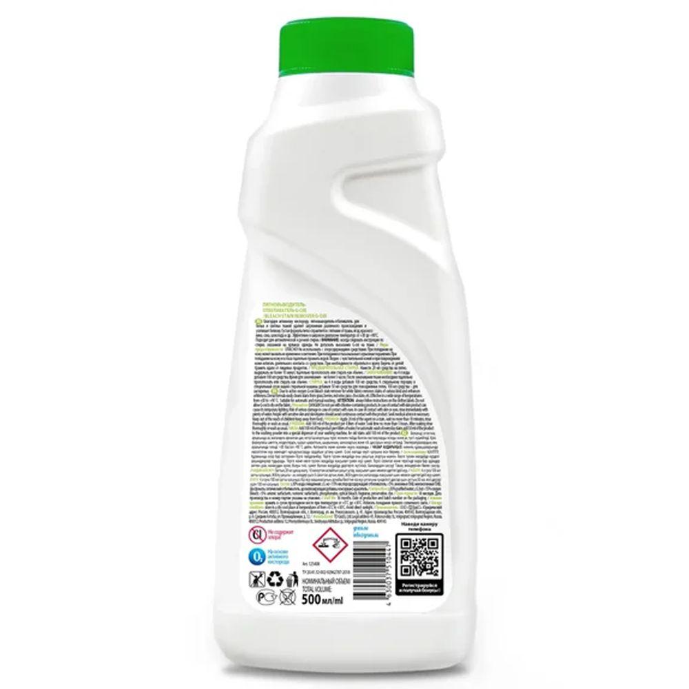 Grass отбеливатель пятновыводитель. Пятновыводитель отбеливатель g-Oxi grass. G-Oxi Gel пятновыводитель. Отбеливатель-пятновыводитель grass гель 500мл. Grass g-Oxi пятновыводитель-отбеливатель 500мл банка.
