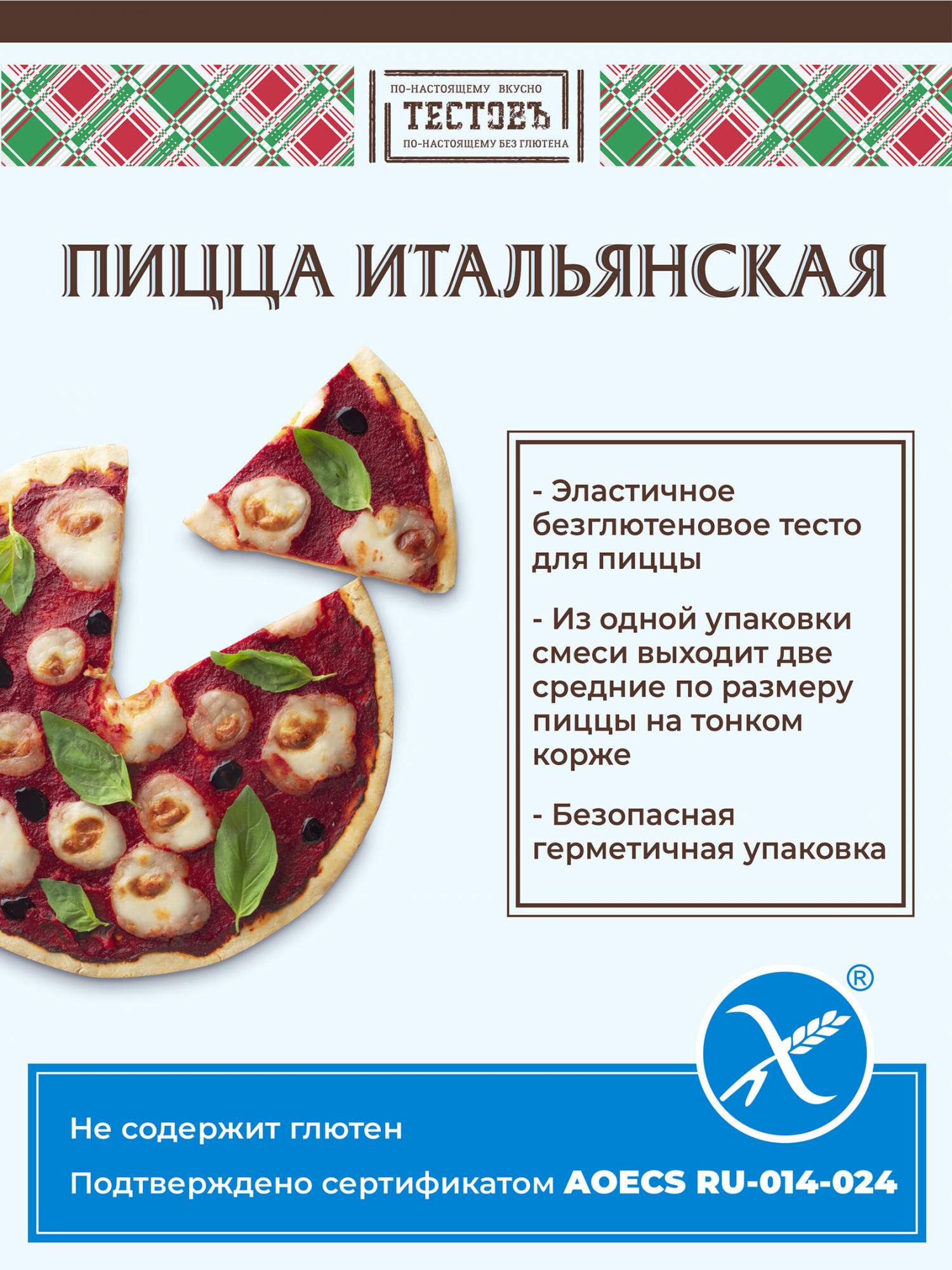 Набор смесей для выпечки Тестовъ Пицца, Брауни, Пончики без глютена и  лактозы – купить в Москве, цены в интернет-магазинах на Мегамаркет