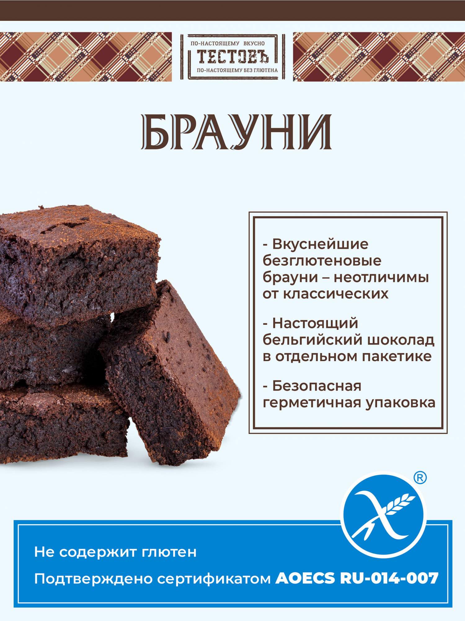 Набор смесей для выпечки Тестовъ Пицца, Брауни, Пончики без глютена и  лактозы – купить в Москве, цены в интернет-магазинах на Мегамаркет