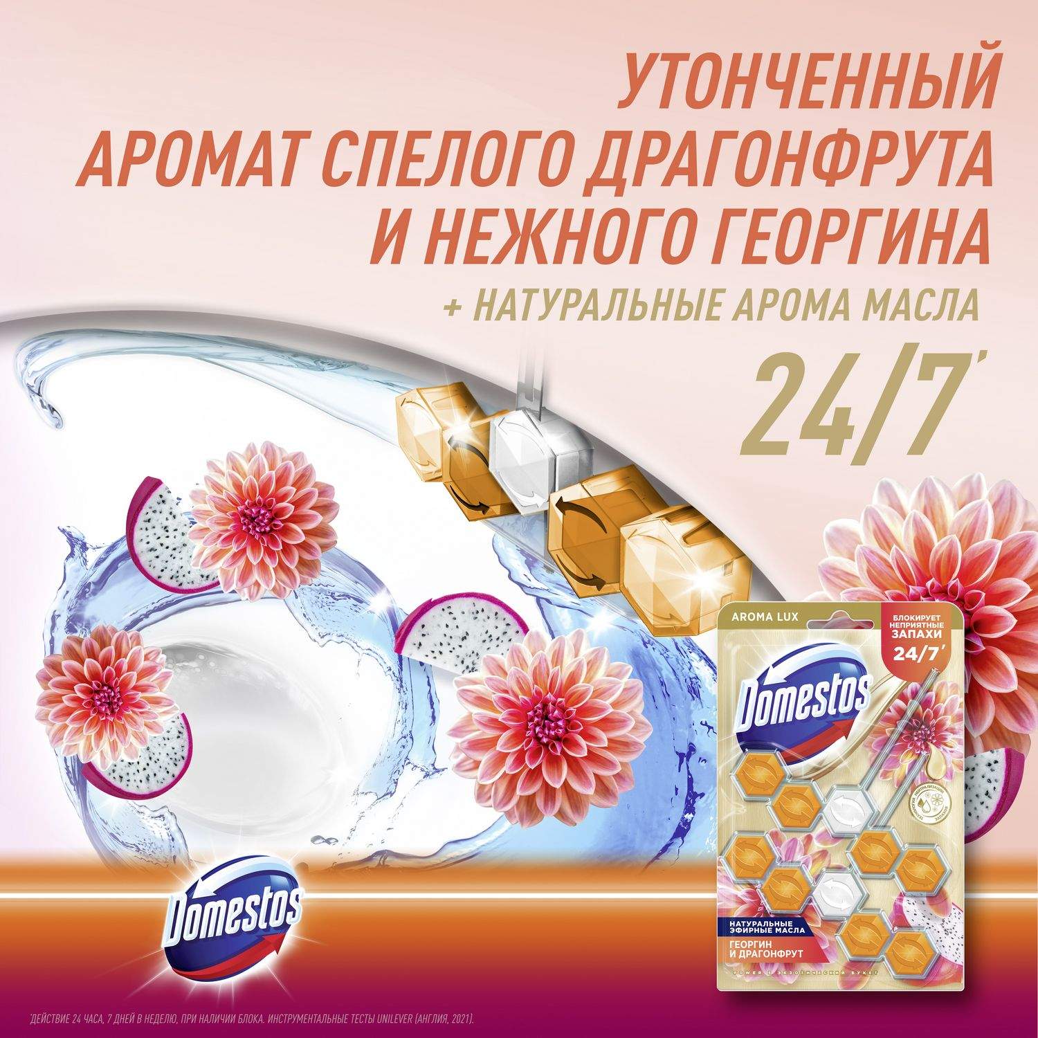 Арома-блок для унитаза Domestos Экзотический букет блокировка неприятного  запаха 2 х 50 гр - отзывы покупателей на Мегамаркет | 100032058527