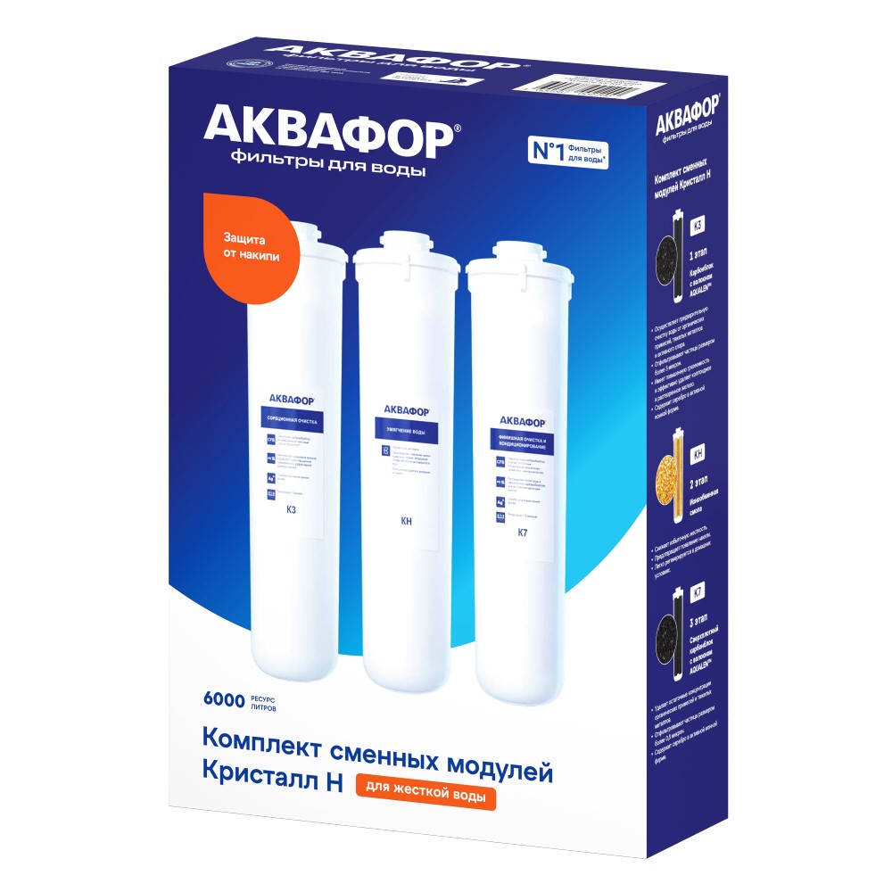 Комплект картриджей для фильтра Кристалл (K3, KН, K7) для жесткой воды АКВАФОР купить в интернет-магазине, цены на Мегамаркет