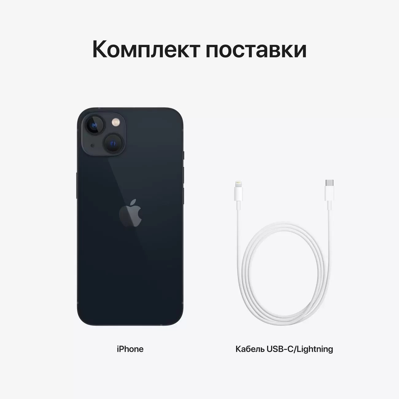 Смартфон Apple iPhone 13 128GB Midnight (2sim), купить в Москве, цены в  интернет-магазинах на Мегамаркет