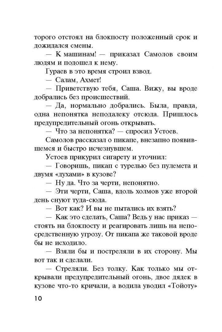 песни горит чечня на блокпостах. блокпост аккорды. тексты песен с аккордами для гитары. блокпост аккорды. блокпост аккорды.