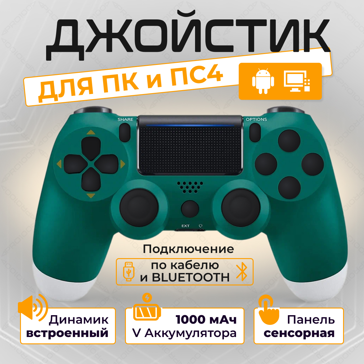 Геймпад Magic Ghost DuablShock 4 Green, купить в Москве, цены в интернет-магазинах на Мегамаркет